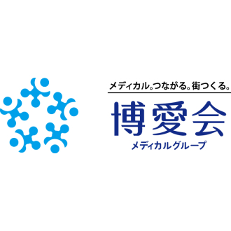 社会医療法人博愛会